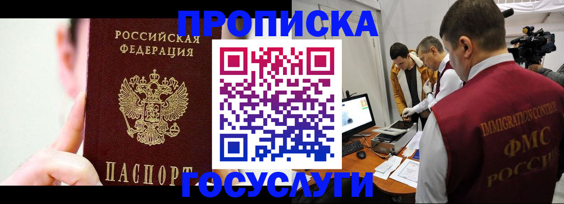 регистрация для школы в Гае