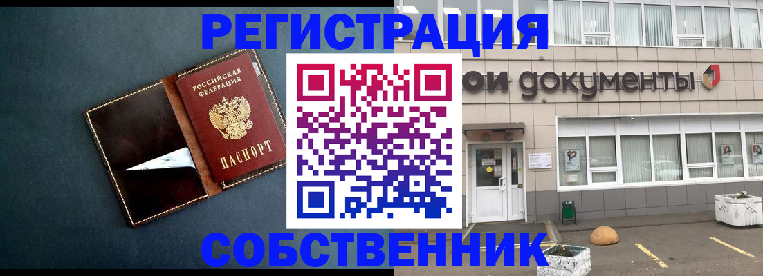 прописка гарантия в Гае