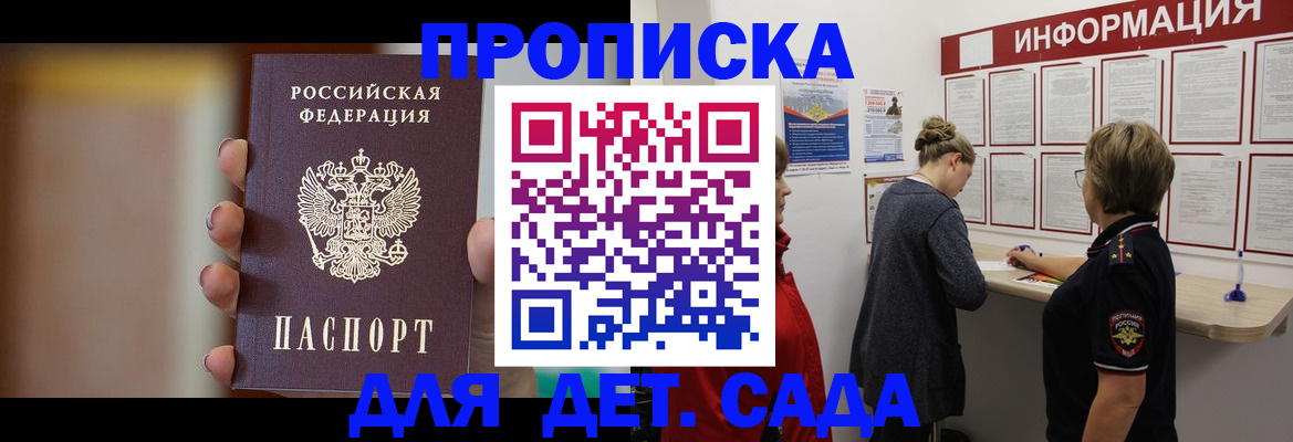найти адрес прописки в Гае