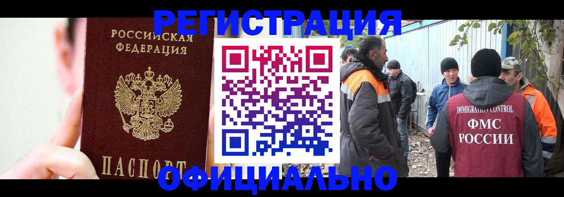 временная регистрация гарантия в Гае